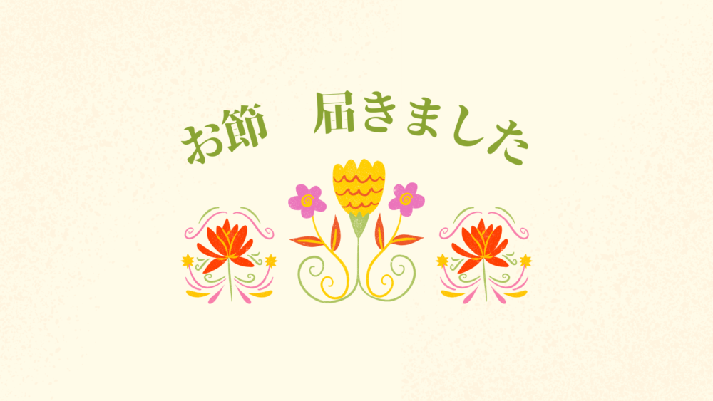 宅配おせち・オイシックス