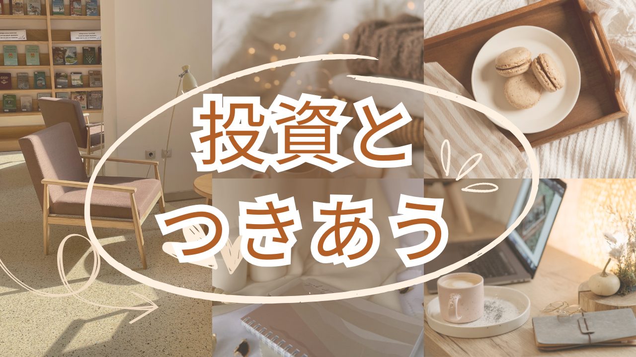 お勉強株最後の優待・好きだったけどお別れしました（株のお話しです）