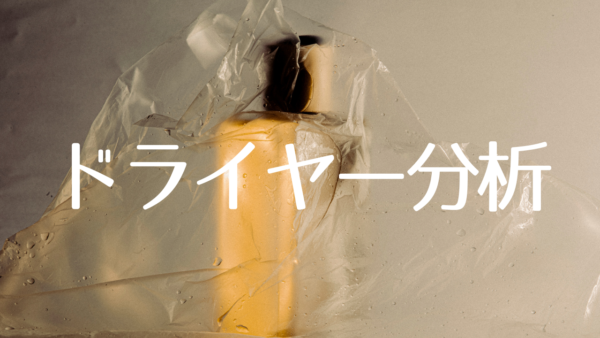 ドライヤーの進化・高級品続々・何を買えばいい？